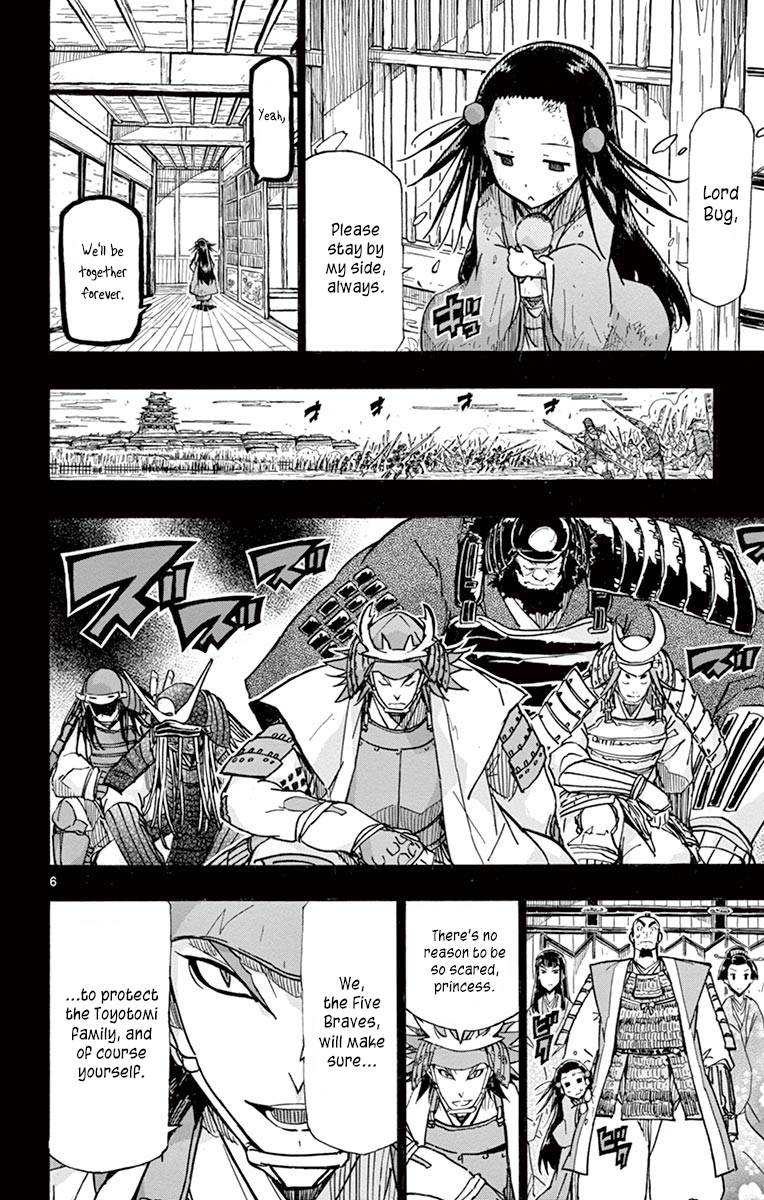 Page 6 of Chapter 225