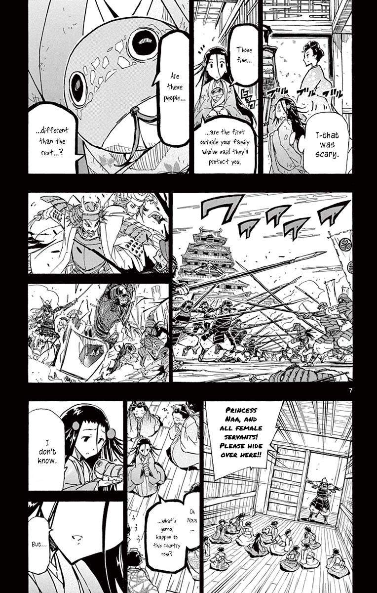 Page 7 of Chapter 225