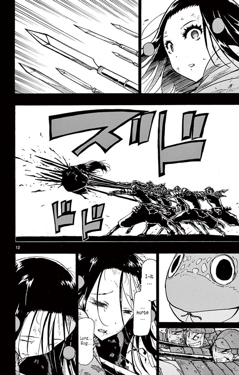 Page 12 of Chapter 225