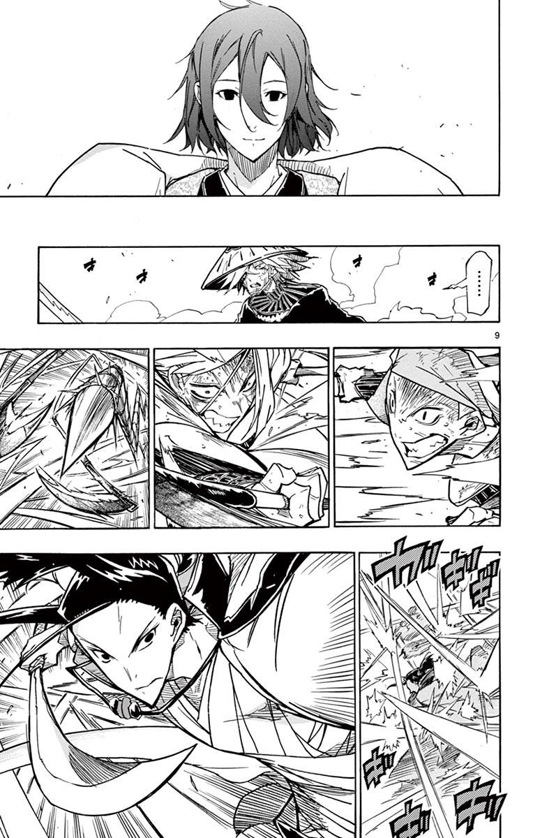 Page 9 of Chapter 229
