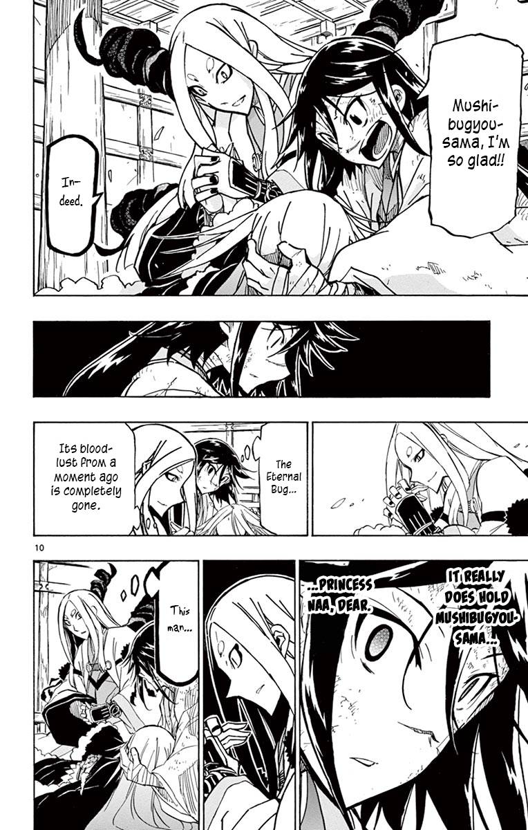 Page 8 of Chapter 231