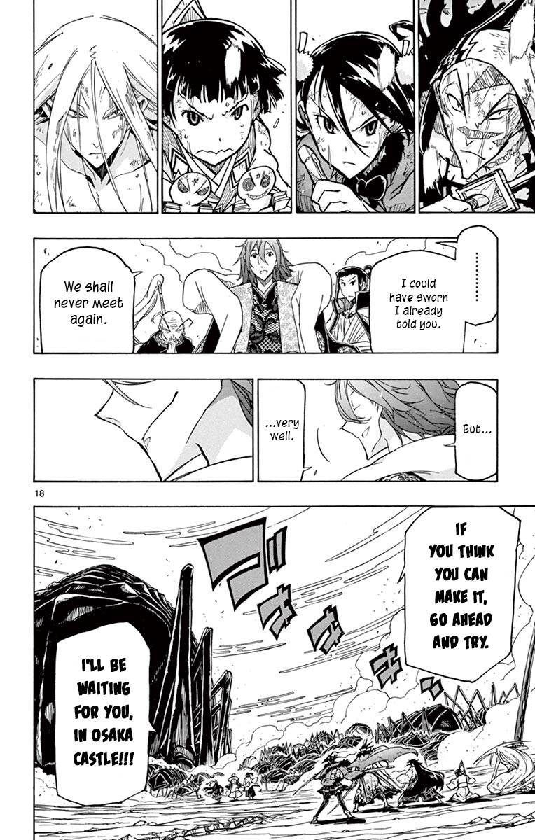 Page 17 of Chapter 232