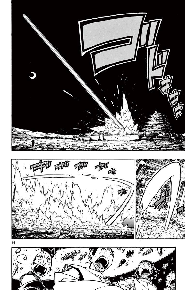 Page 17 of Chapter 237