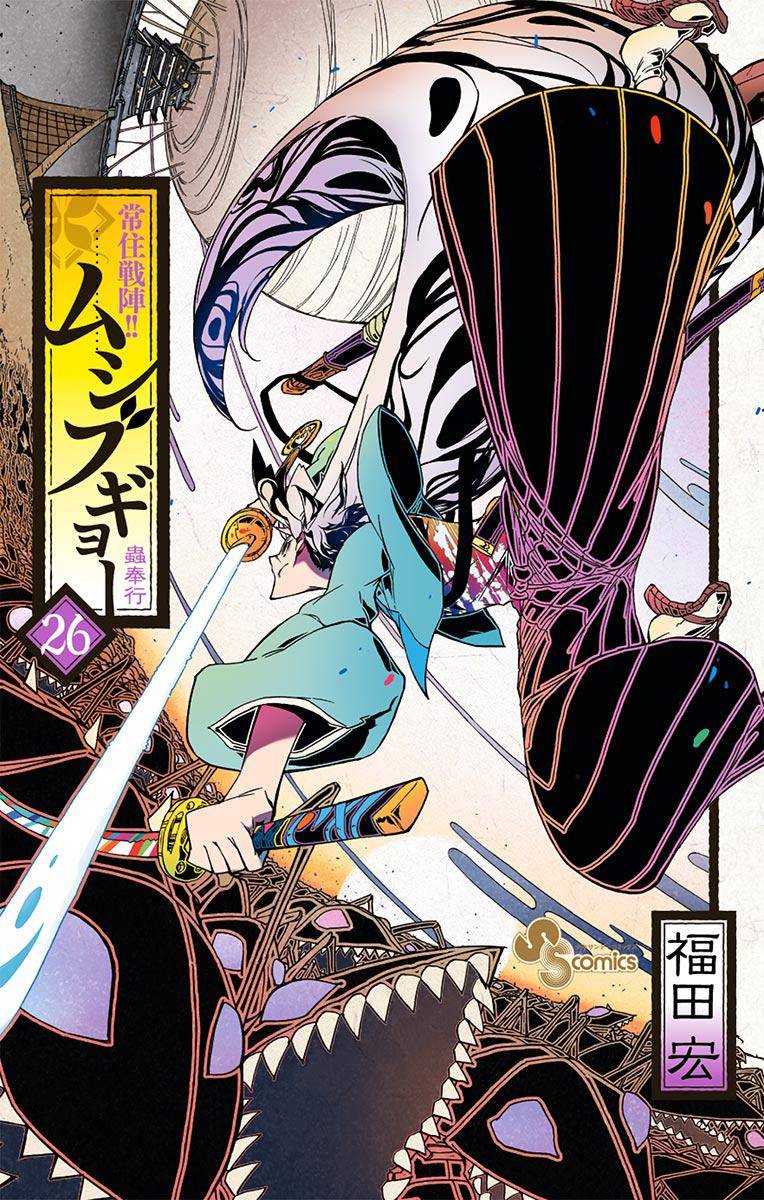 Page 1 of Chapter 247