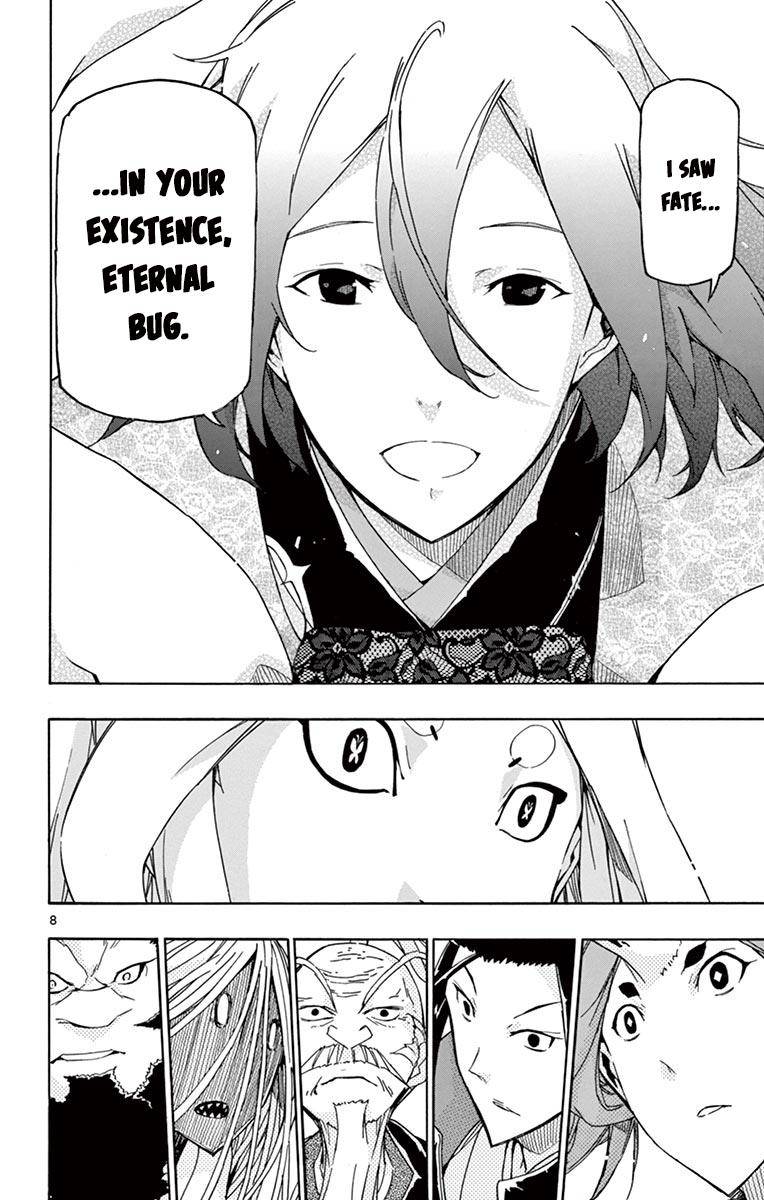 Page 8 of Chapter 251