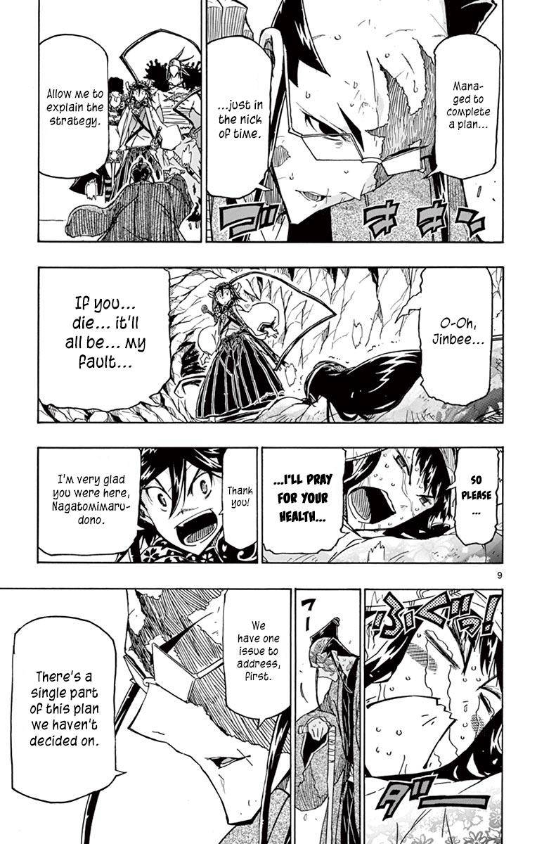 Page 9 of Chapter 255