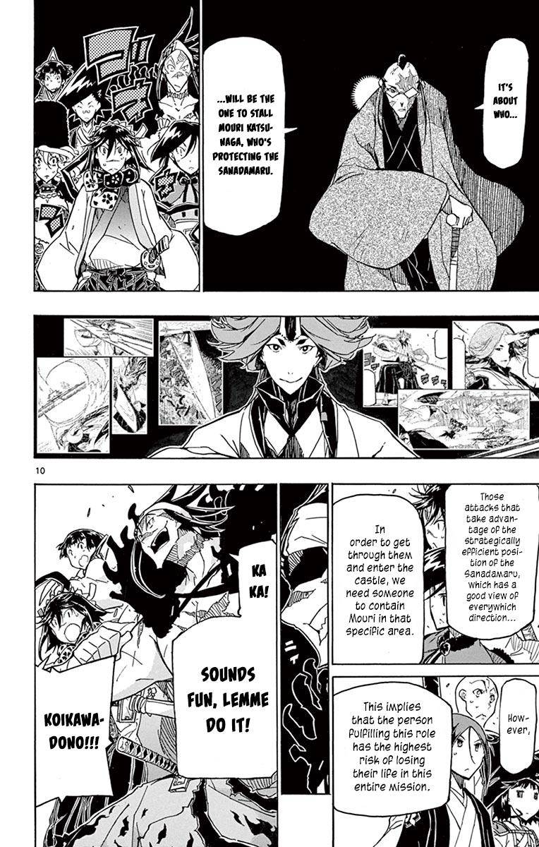 Page 10 of Chapter 255