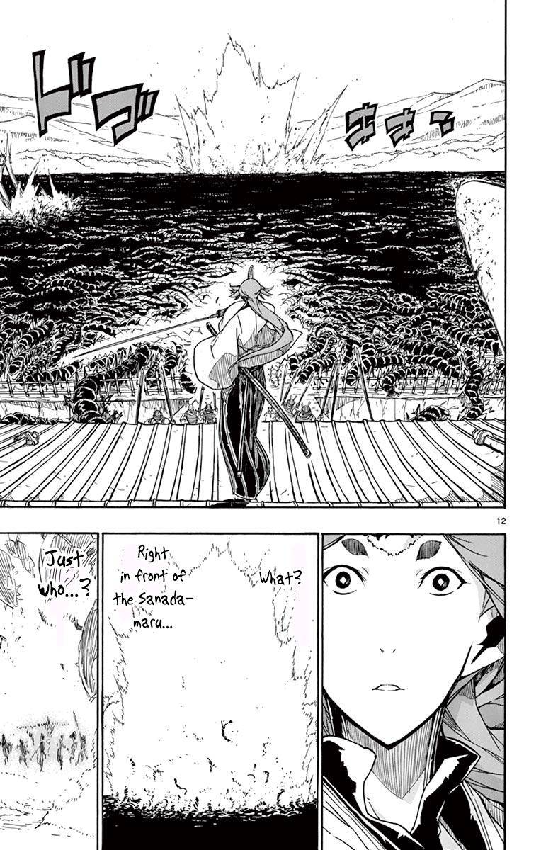 Page 12 of Chapter 256