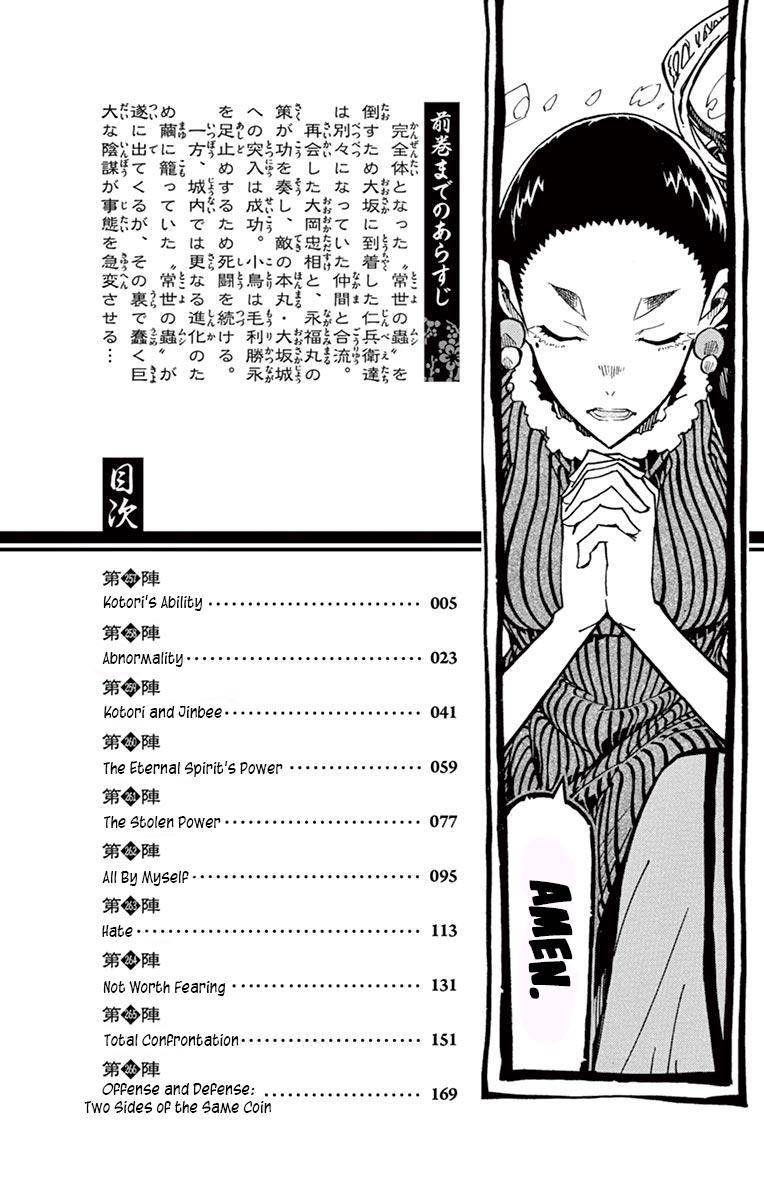 Page 2 of Chapter 257
