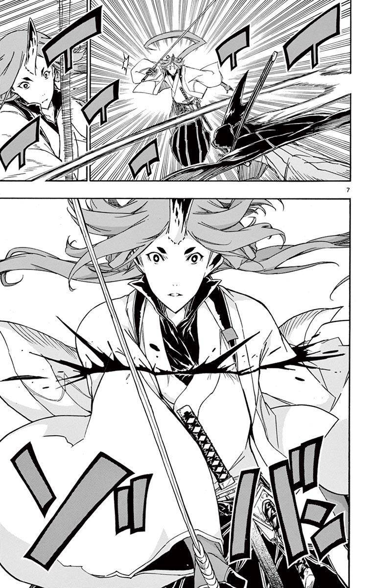 Page 9 of Chapter 257