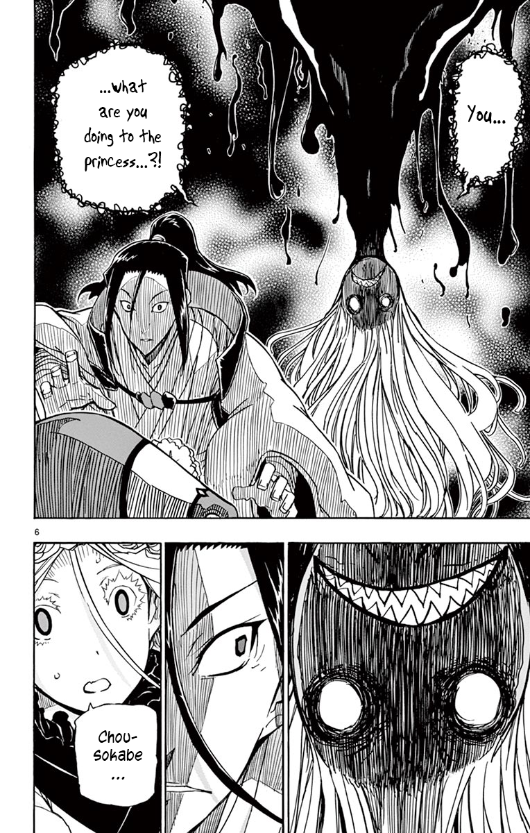Page 6 of Chapter 258