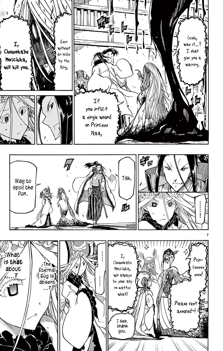 Page 7 of Chapter 258