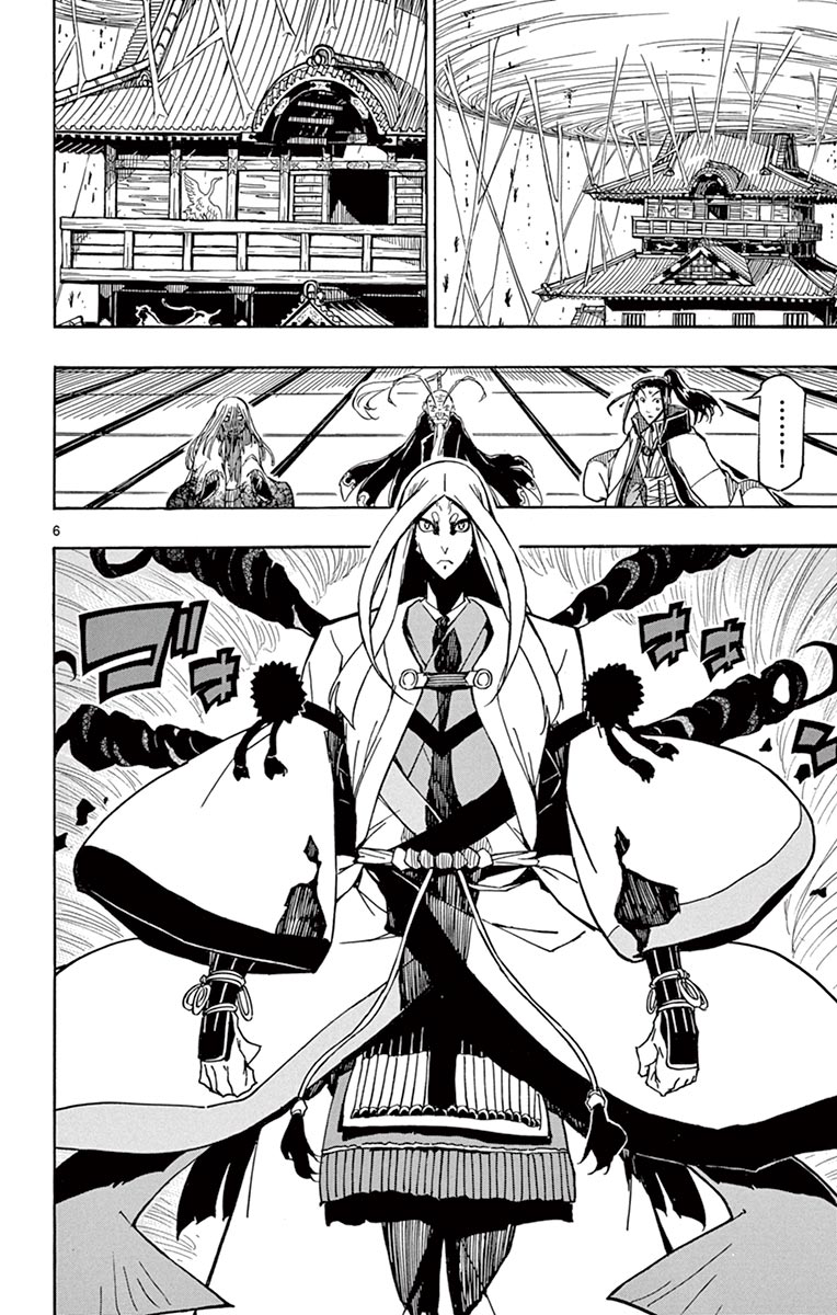 Page 5 of Chapter 260