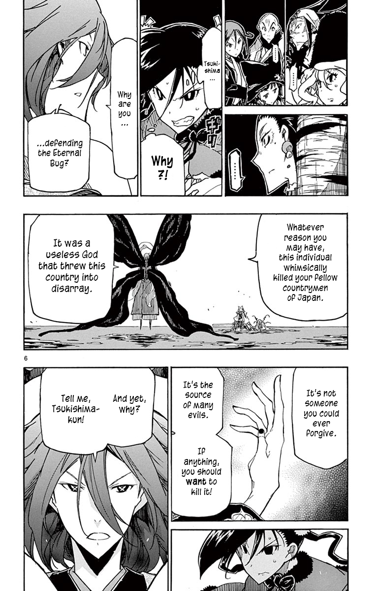 Page 5 of Chapter 263