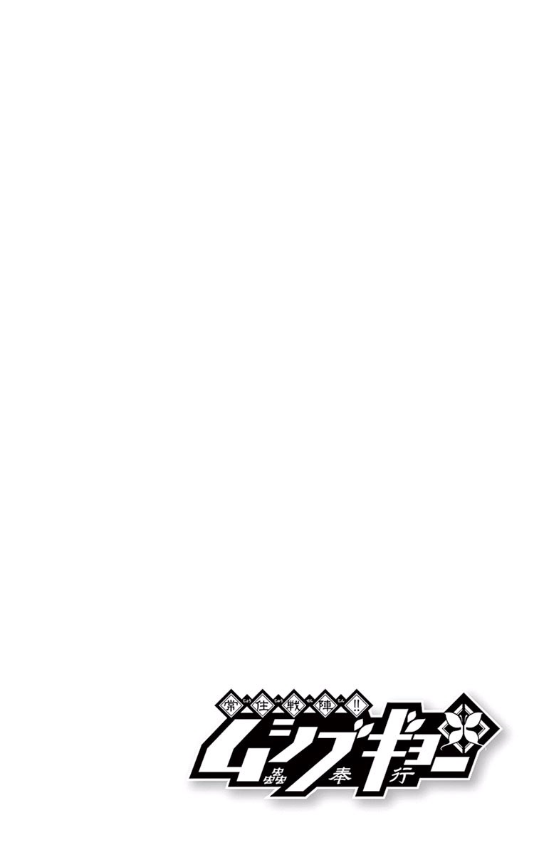 Page 2 of Chapter 272
