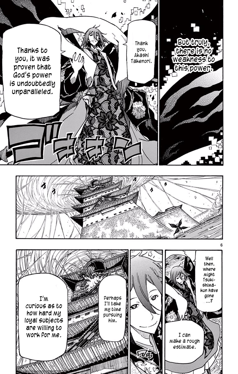 Page 7 of Chapter 272