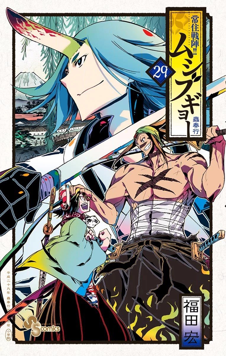 Page 1 of Chapter 277