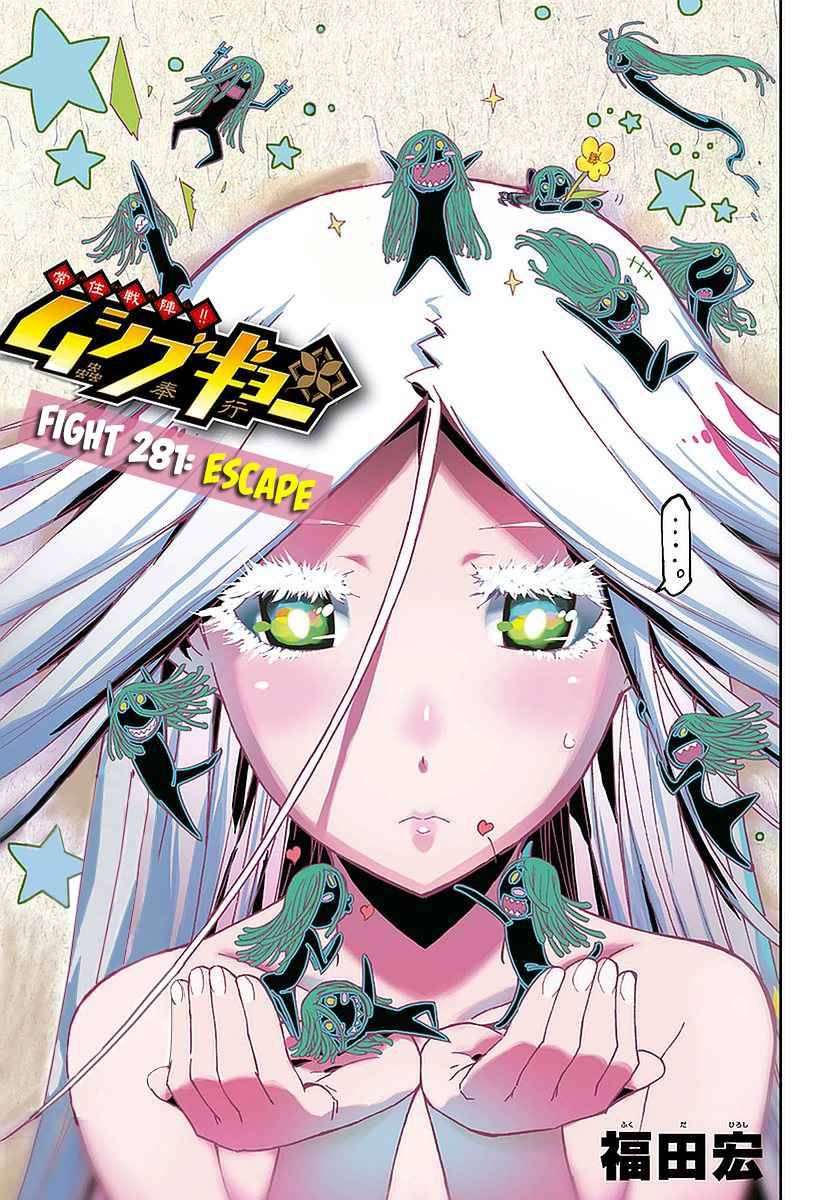 Page 1 of Chapter 281