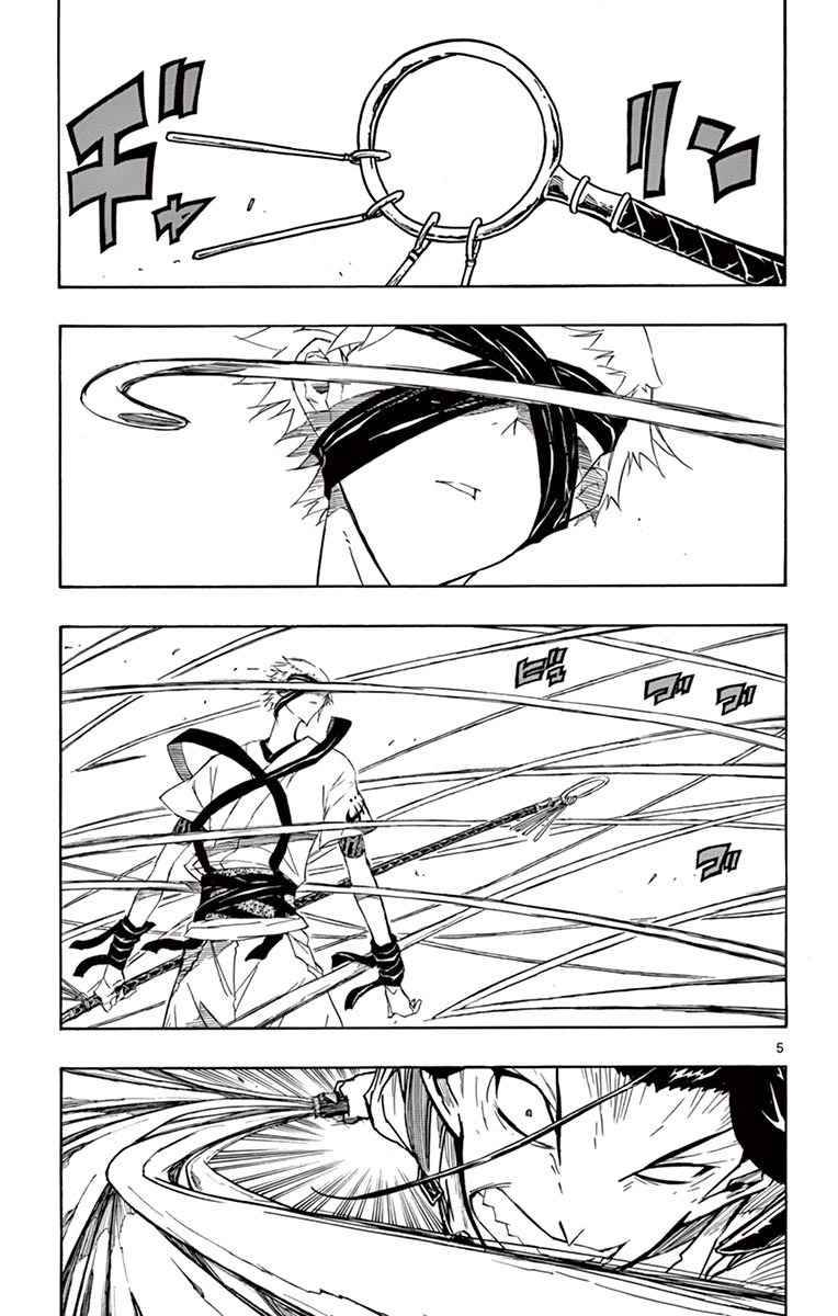 Page 5 of Chapter 284