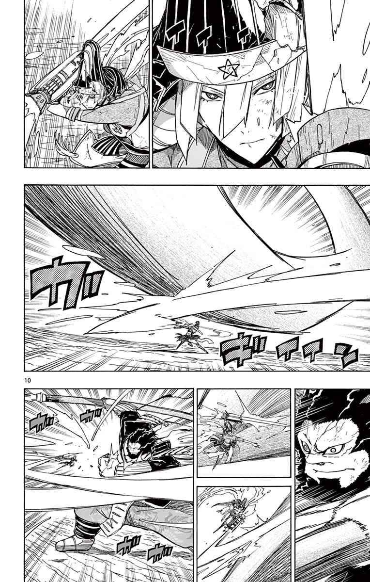 Page 9 of Chapter 286