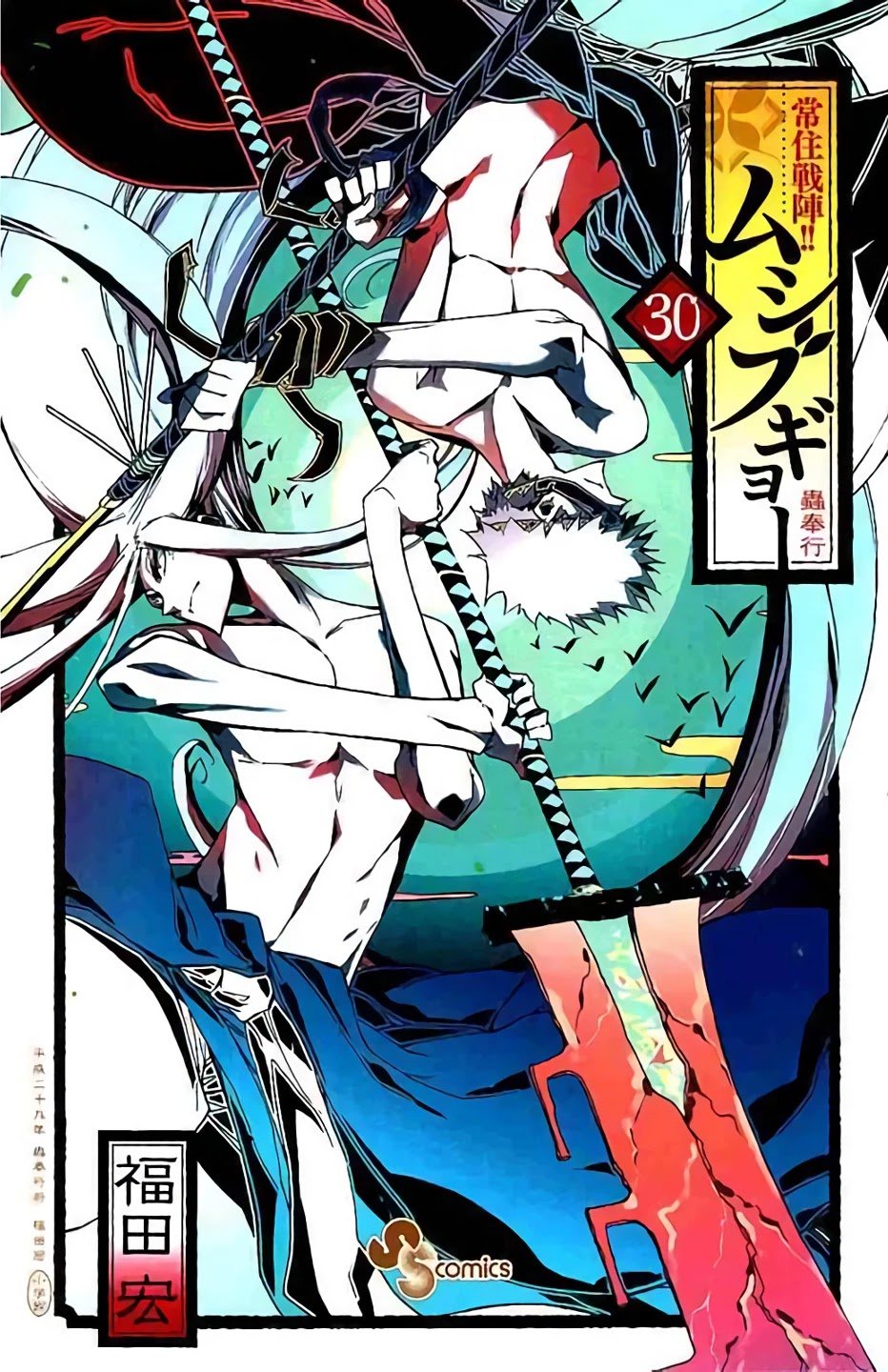 Page 1 of Chapter 287