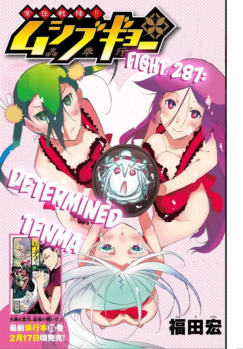 Page 3 of Chapter 287
