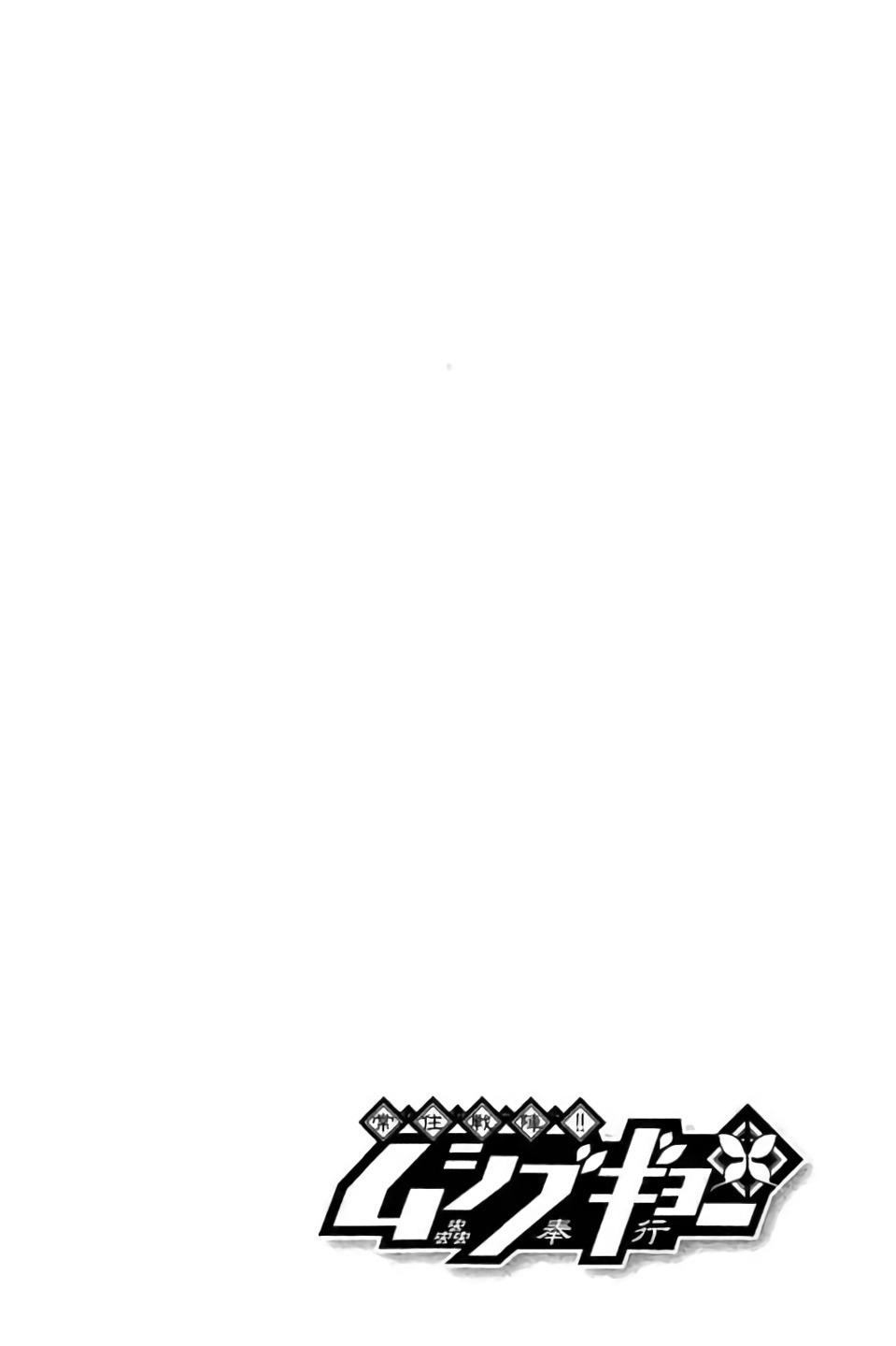 Page 4 of Chapter 287