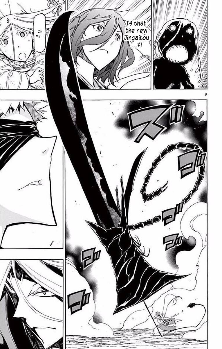 Page 9 of Chapter 290
