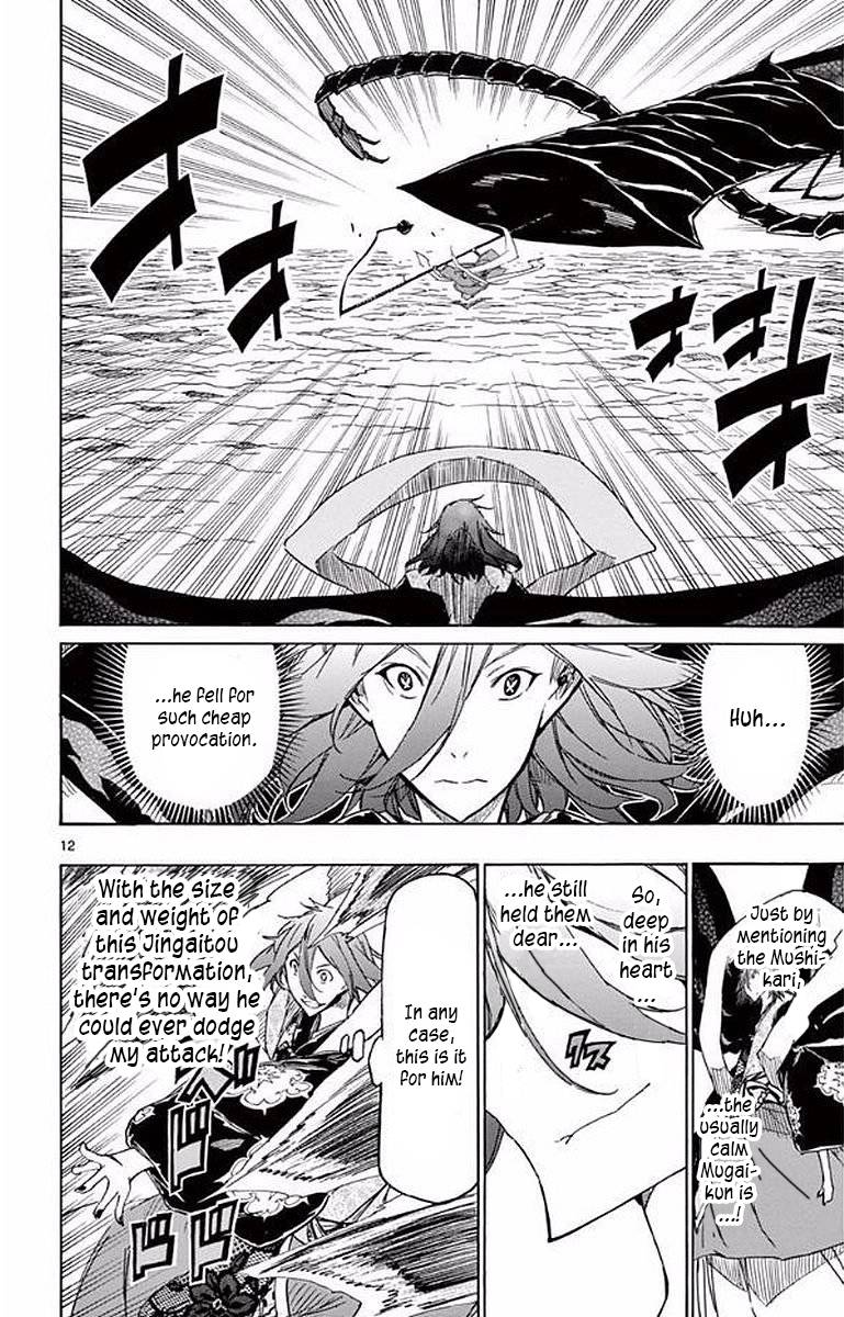 Page 12 of Chapter 290