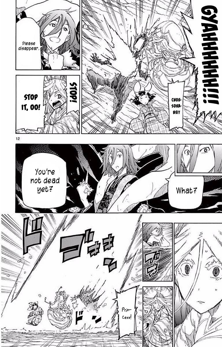 Page 12 of Chapter 293