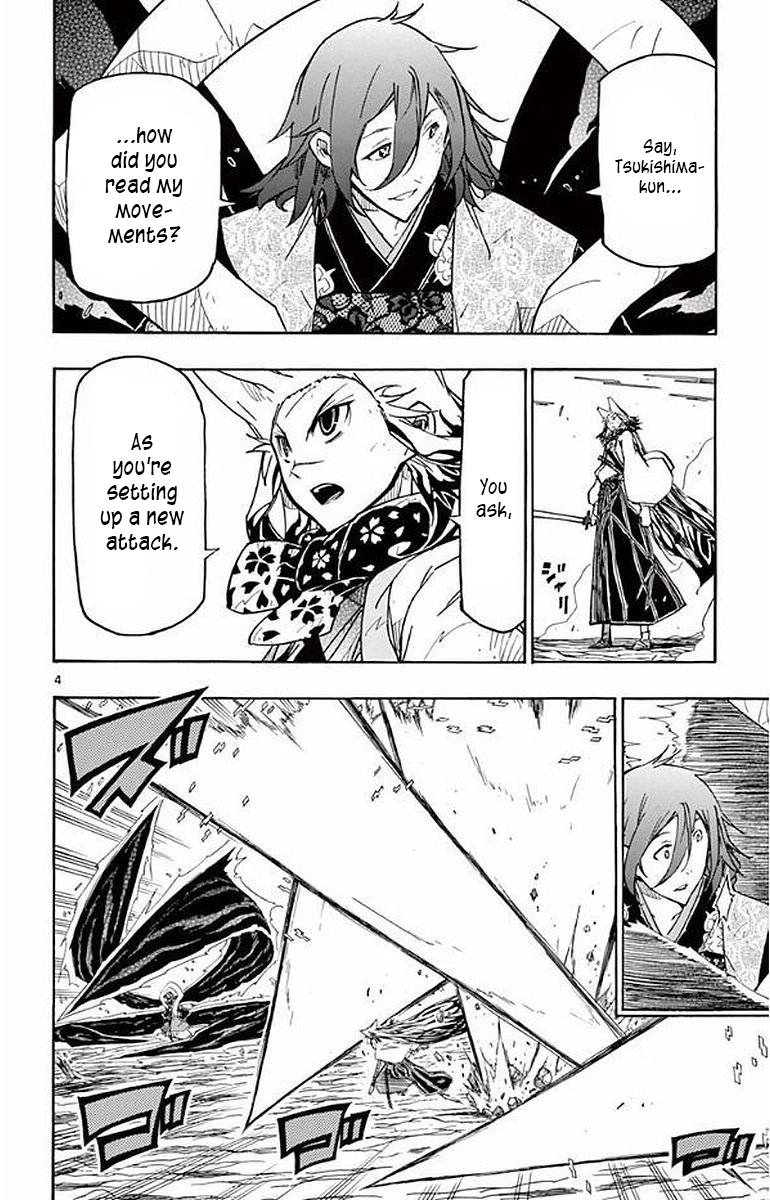 Page 3 of Chapter 296