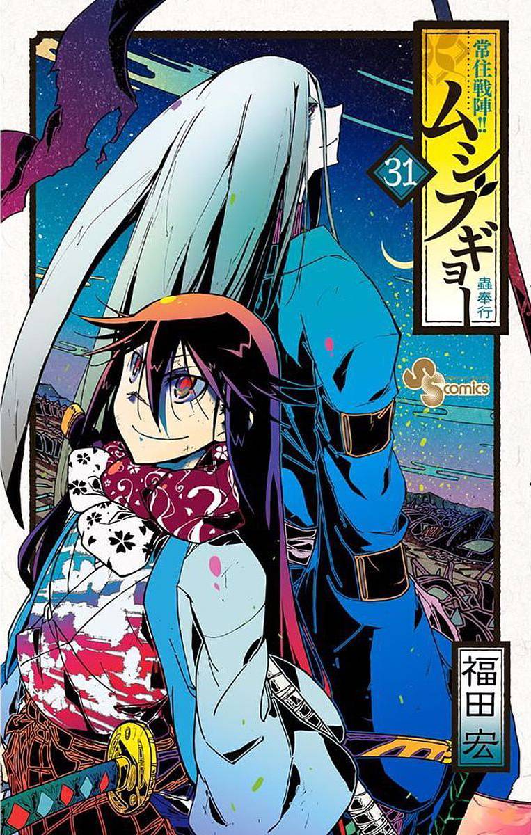 Page 1 of Chapter 297