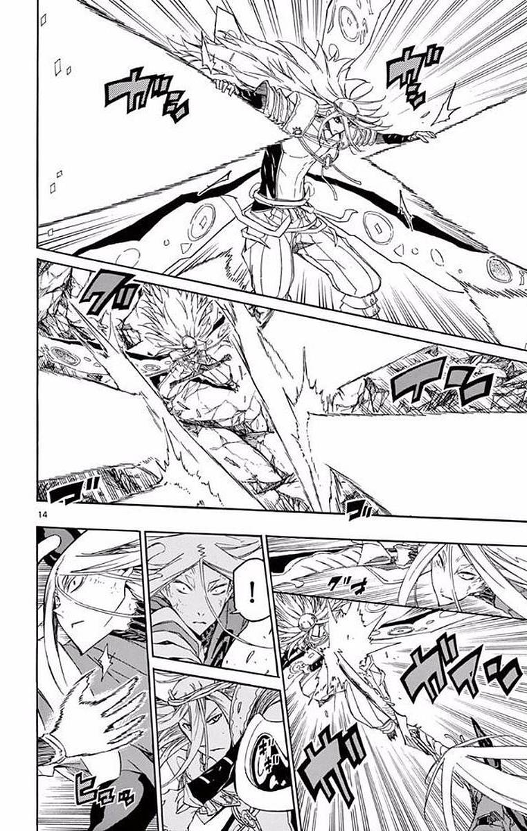 Page 13 of Chapter 301