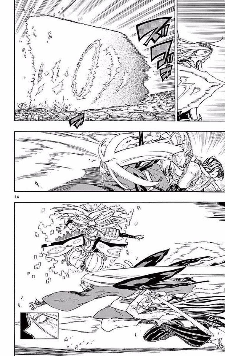 Page 14 of Chapter 303