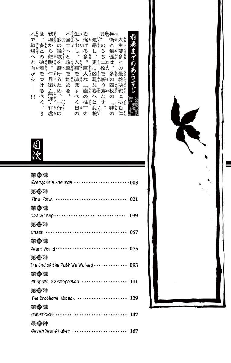 Page 2 of Chapter 307