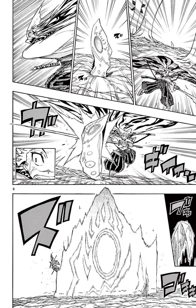 Page 7 of Chapter 309