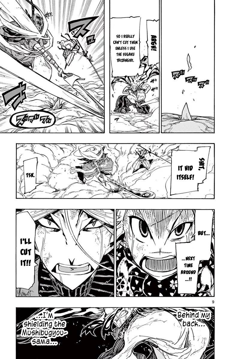 Page 8 of Chapter 309