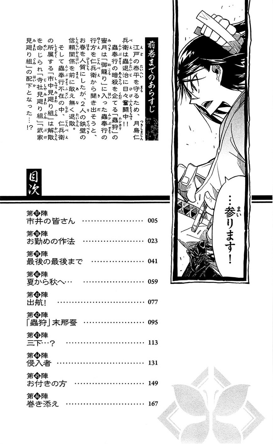 Page 4 of Chapter 37