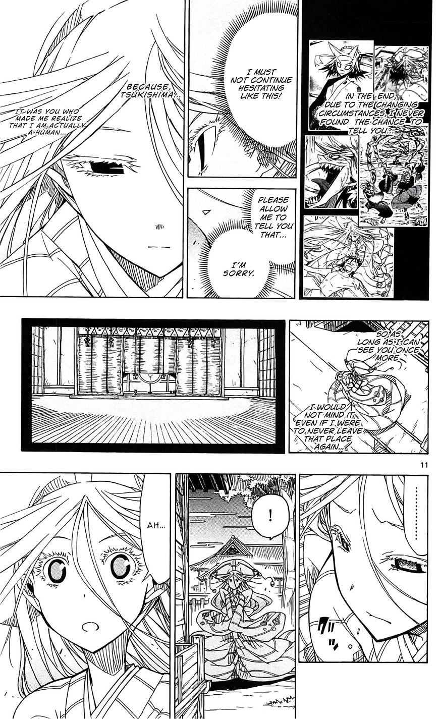 Page 12 of Chapter 58