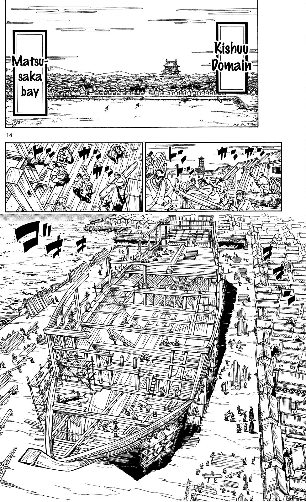 Page 15 of Chapter 71