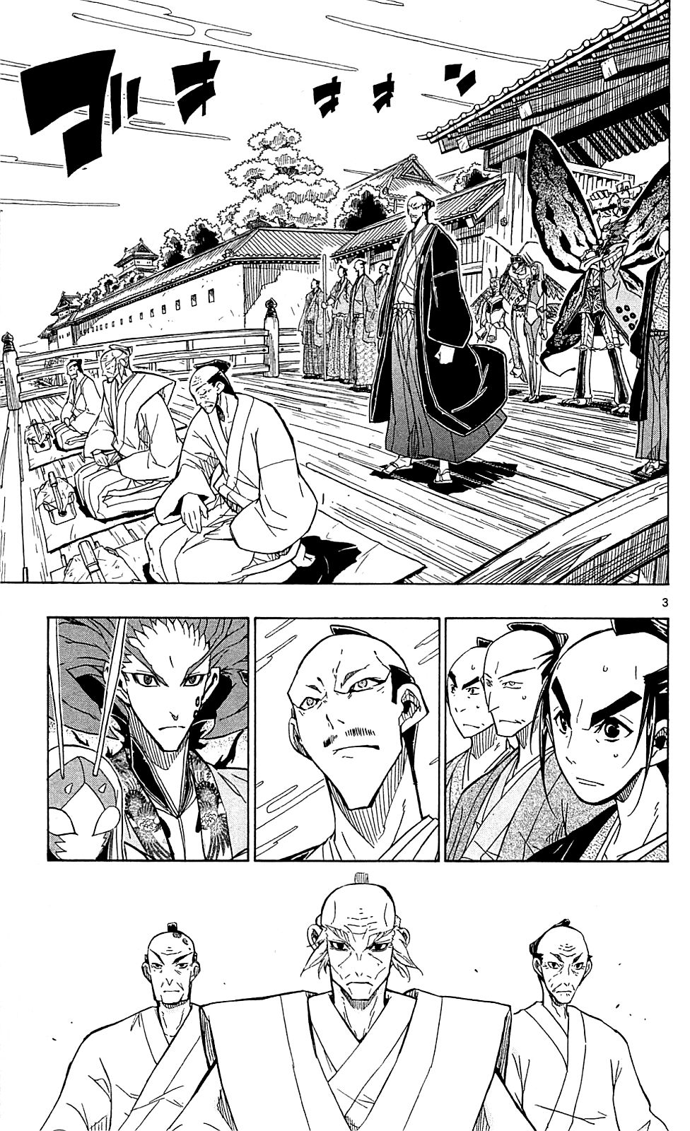 Page 4 of Chapter 72