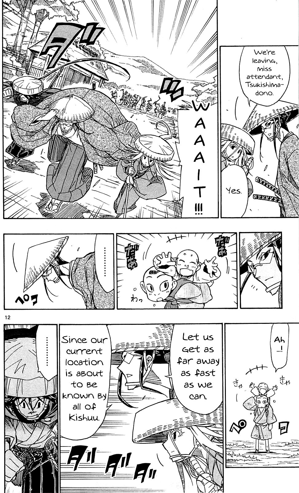 Page 13 of Chapter 74