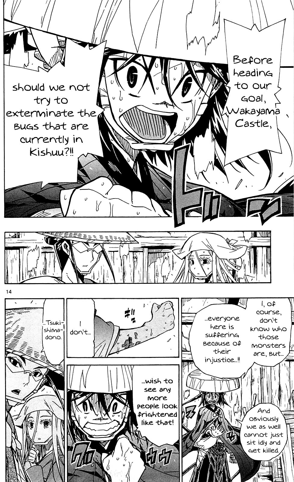 Page 15 of Chapter 74