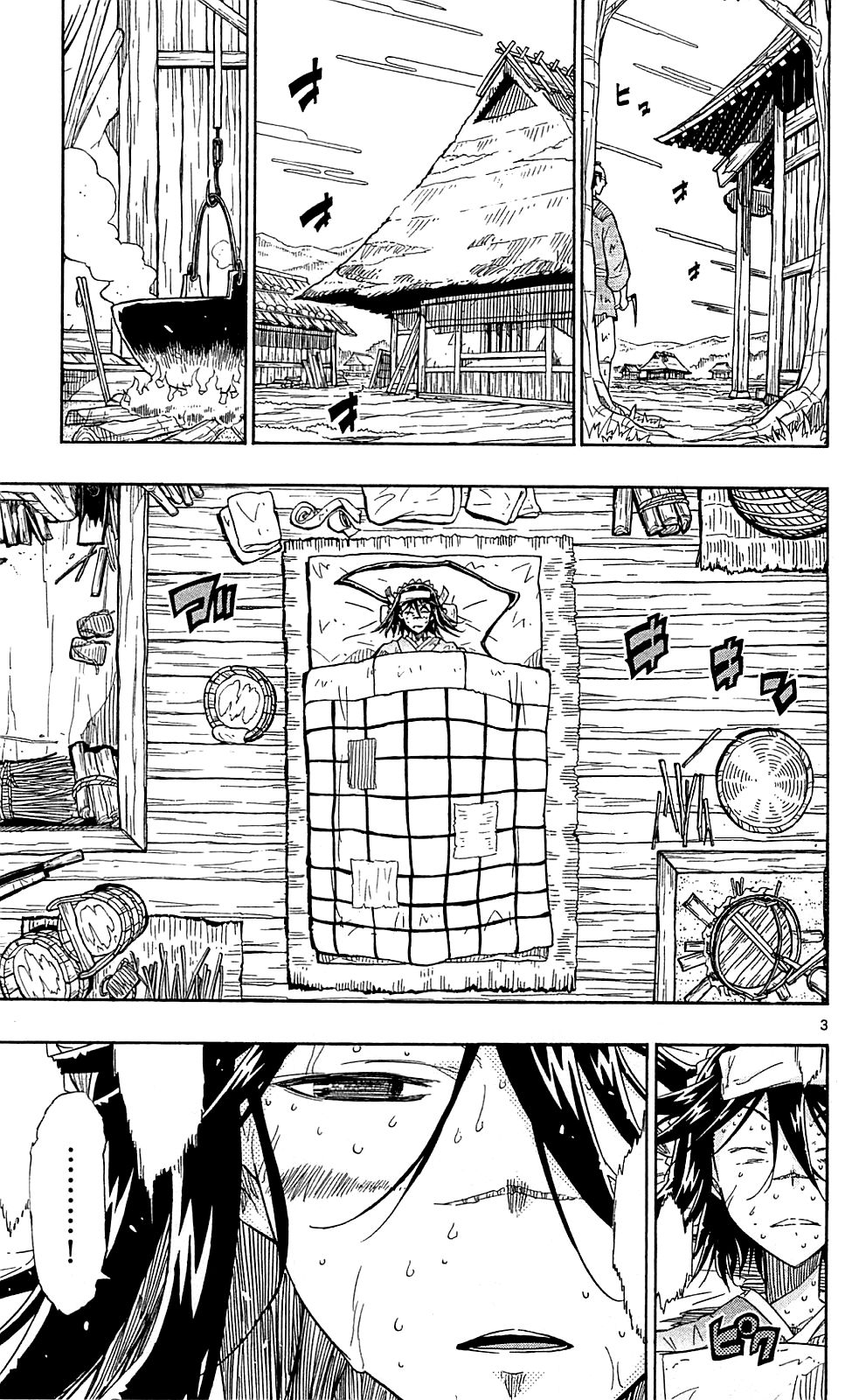 Page 4 of Chapter 76