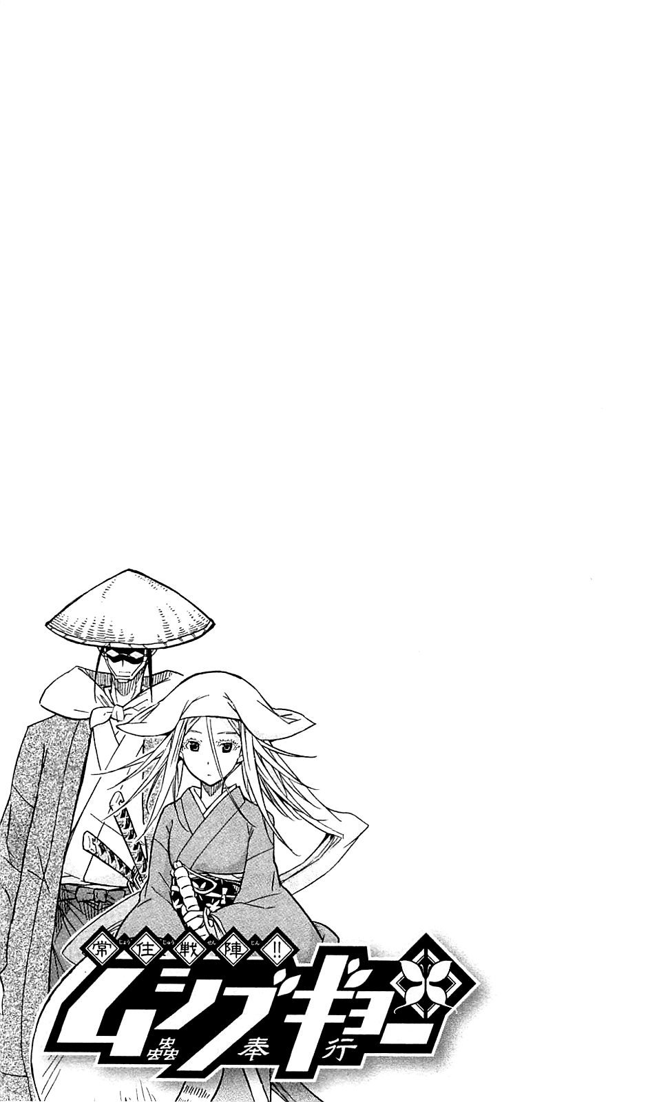 Page 20 of Chapter 76