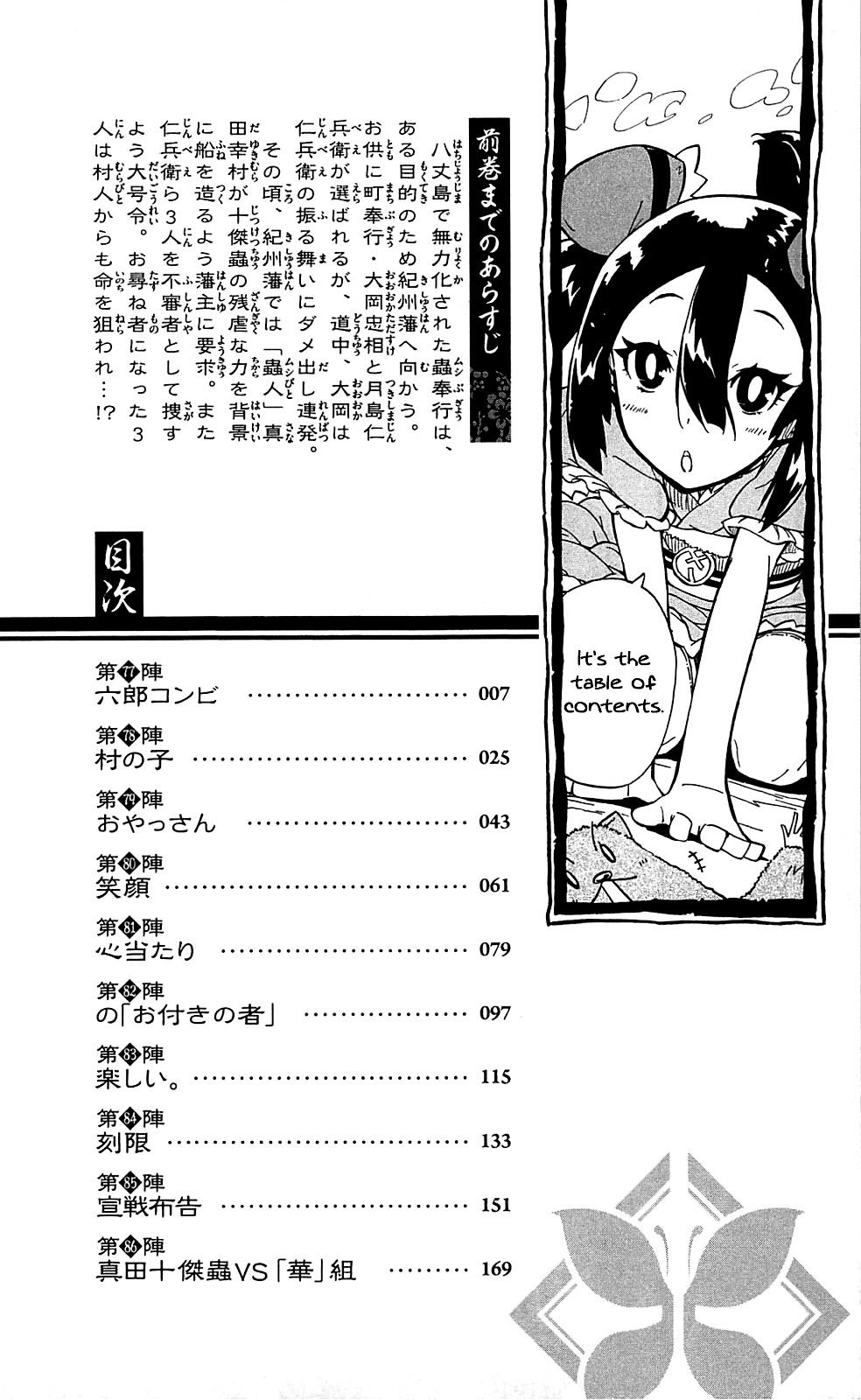 Page 5 of Chapter 77