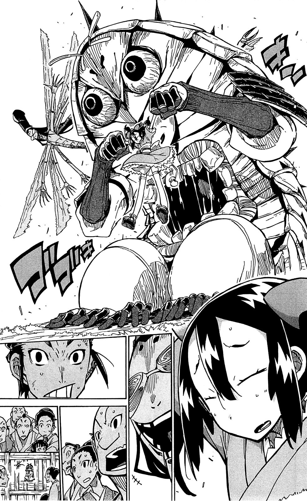 Page 18 of Chapter 77