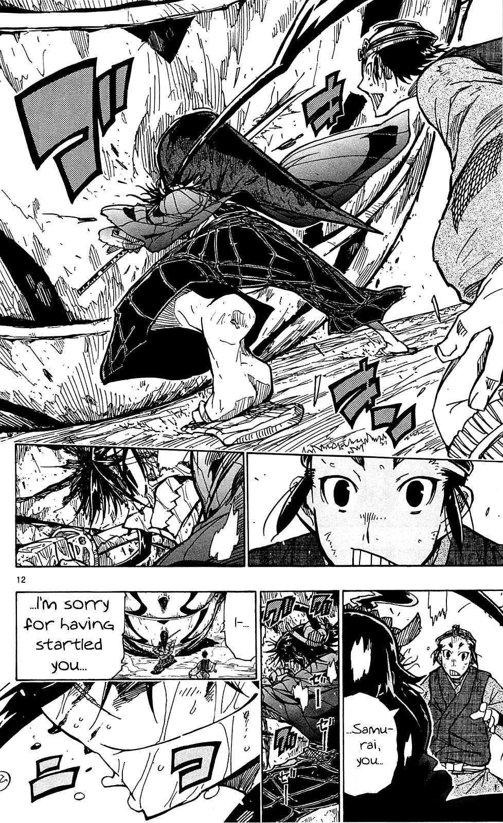 Page 13 of Chapter 79