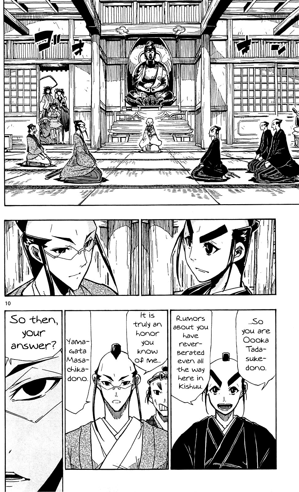 Page 11 of Chapter 82