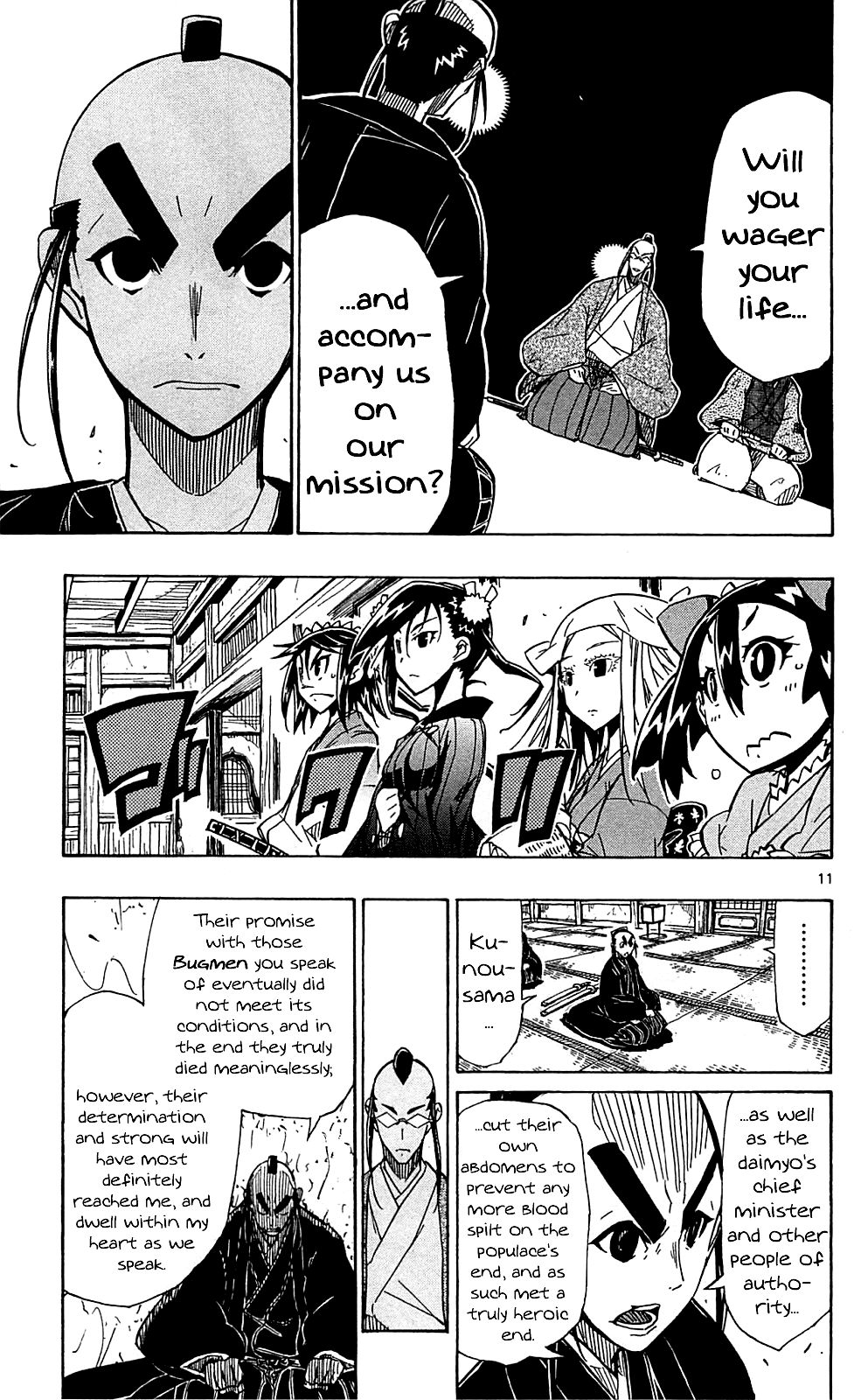 Page 12 of Chapter 82